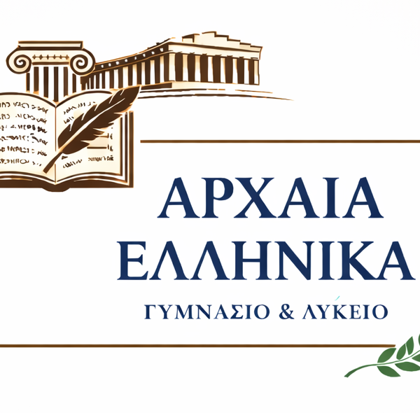 Τα νέα αναλυτικά προγράμματα σπουδών των Αρχαίων Ελληνικών για το γυμνάσιο και το λύκειο: σύγχρονες προσεγγίσεις και προοπτικές