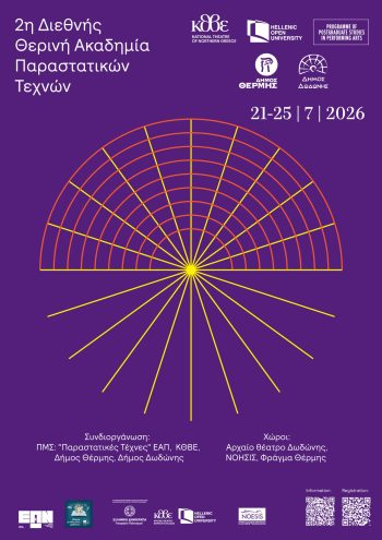 SUMMER-SCHOOL-2026-GR