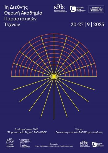 poster-performing-arts